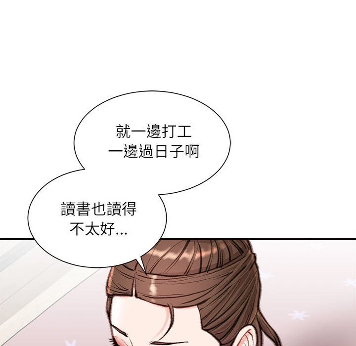 不务正业 第7话