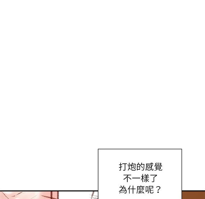 不务正业 第14话