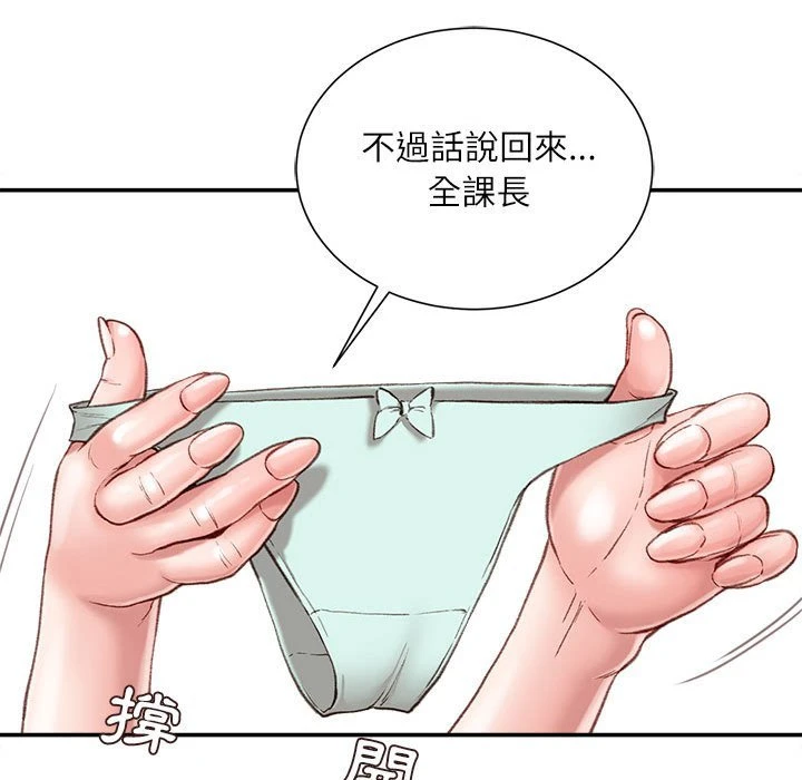 不务正业 第5话
