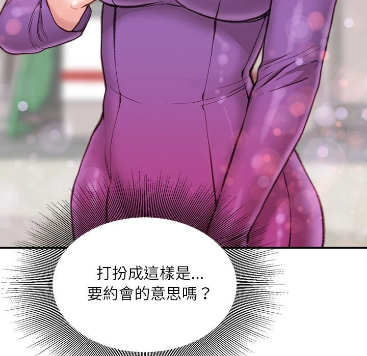 不务正业 第6话