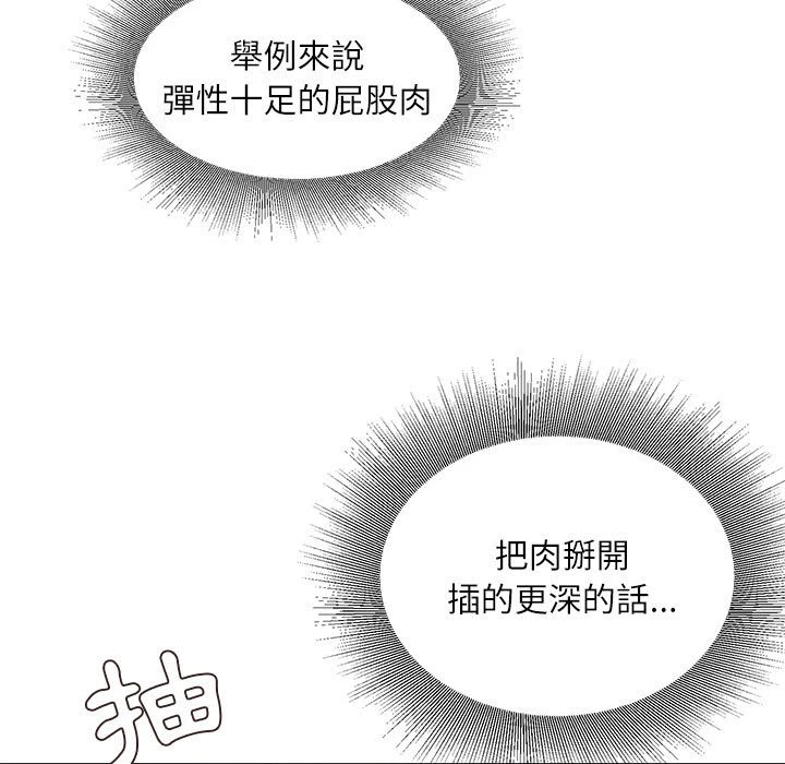 不务正业 第17话