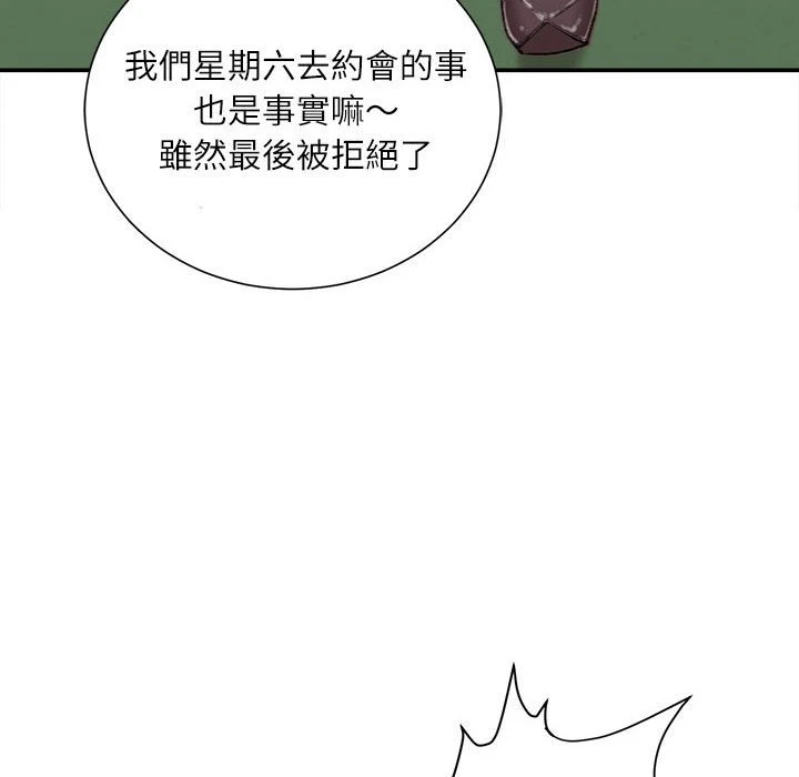 不务正业 第9话