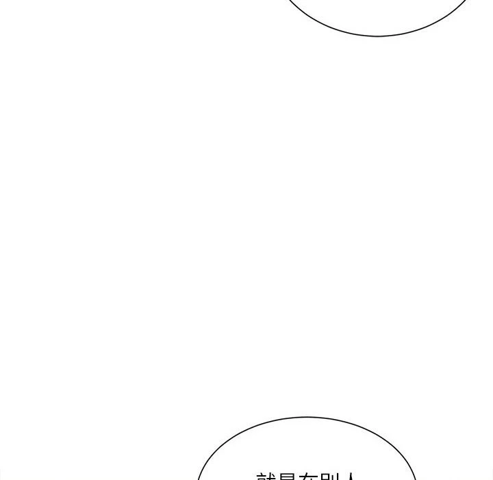 不务正业 第9话