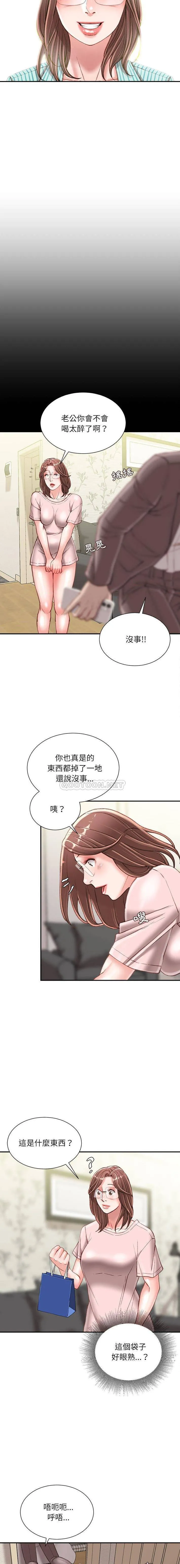 不务正业 第22话
