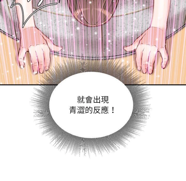 不务正业 第17话
