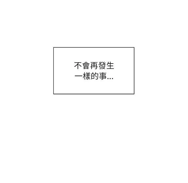 不务正业 第8话