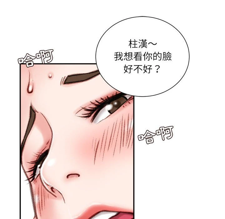 不务正业 第8话