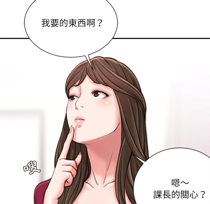 不务正业 第9话