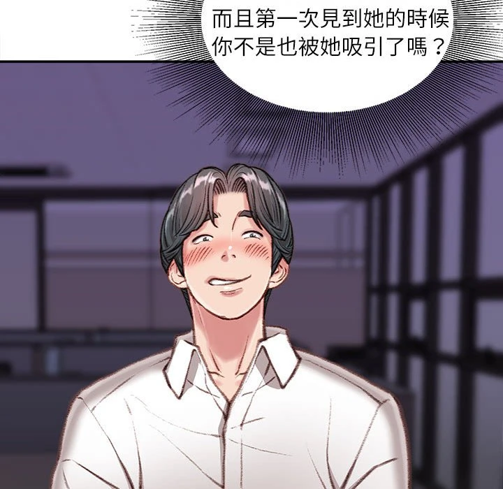 不务正业 第9话