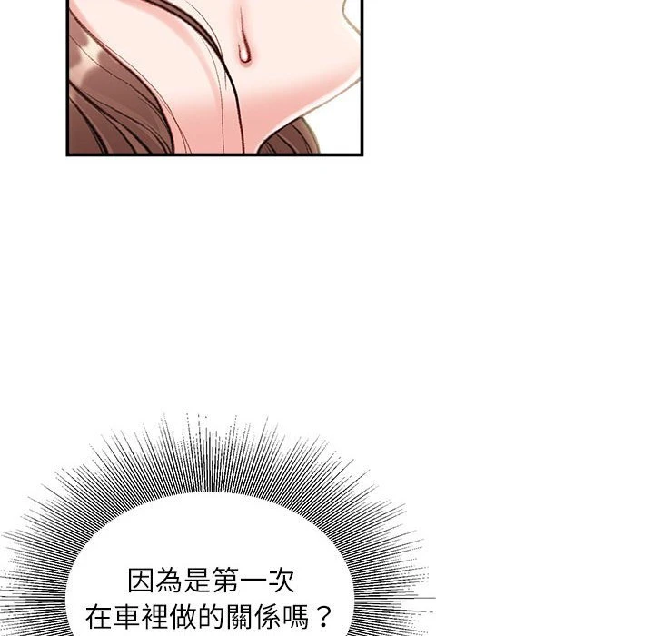 不务正业 第4话