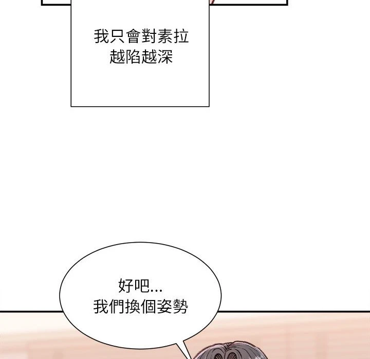 不务正业 第17话