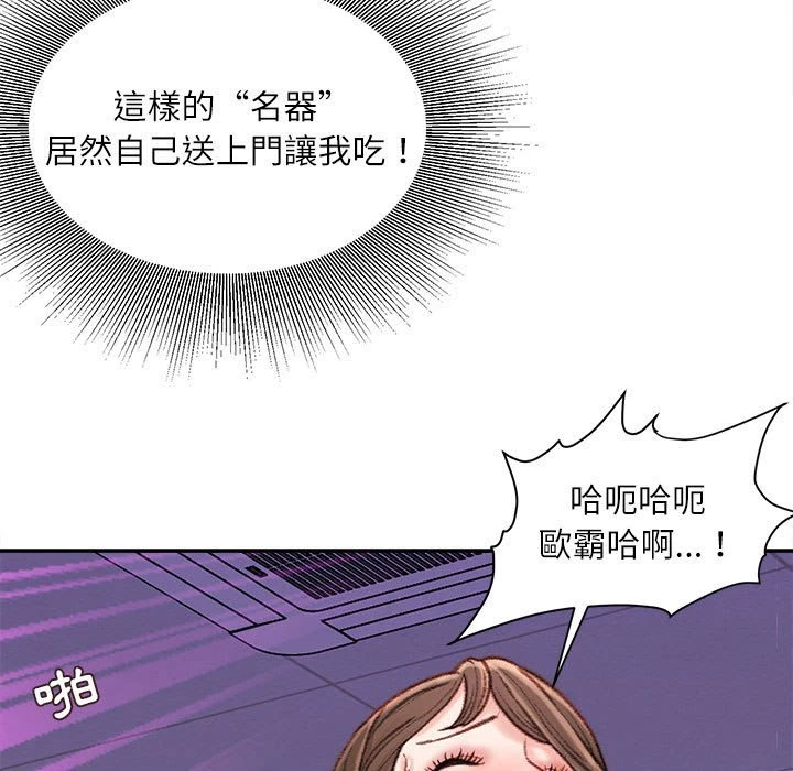 不务正业 第10话