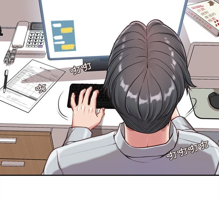 不务正业 第3话