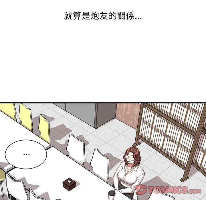 不务正业 第12话