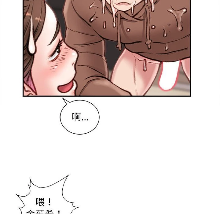 不务正业 第7话