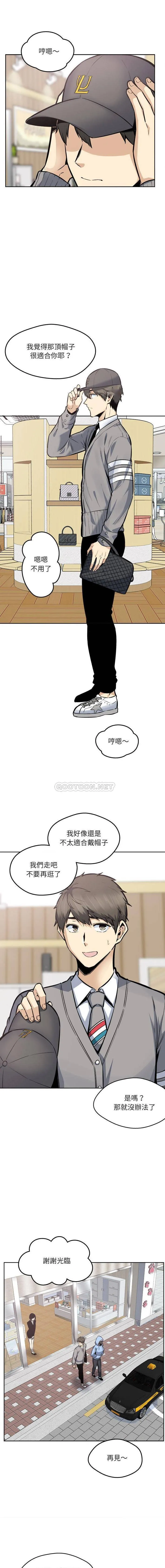 最惨房东并不惨 第94话