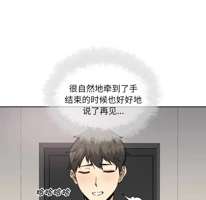 最惨房东并不惨 第64话