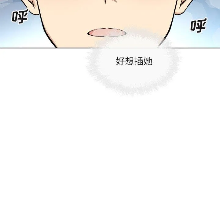 最惨房东并不惨 第56话