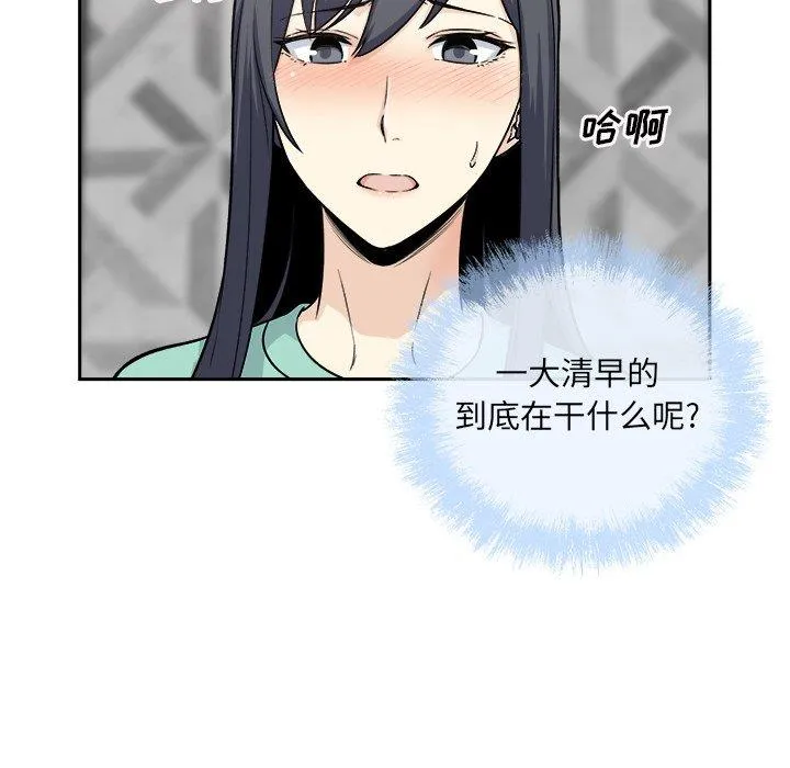 最惨房东并不惨 第57话