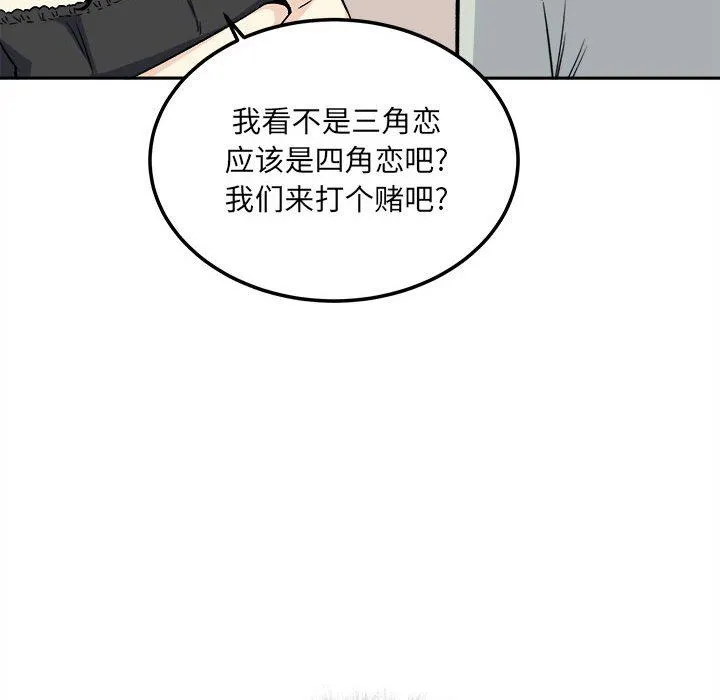 最惨房东并不惨 第67话