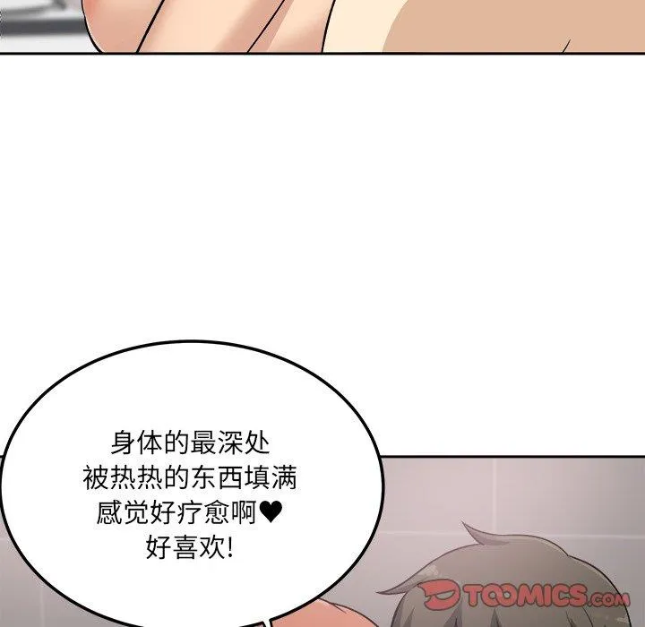 最惨房东并不惨 第57话