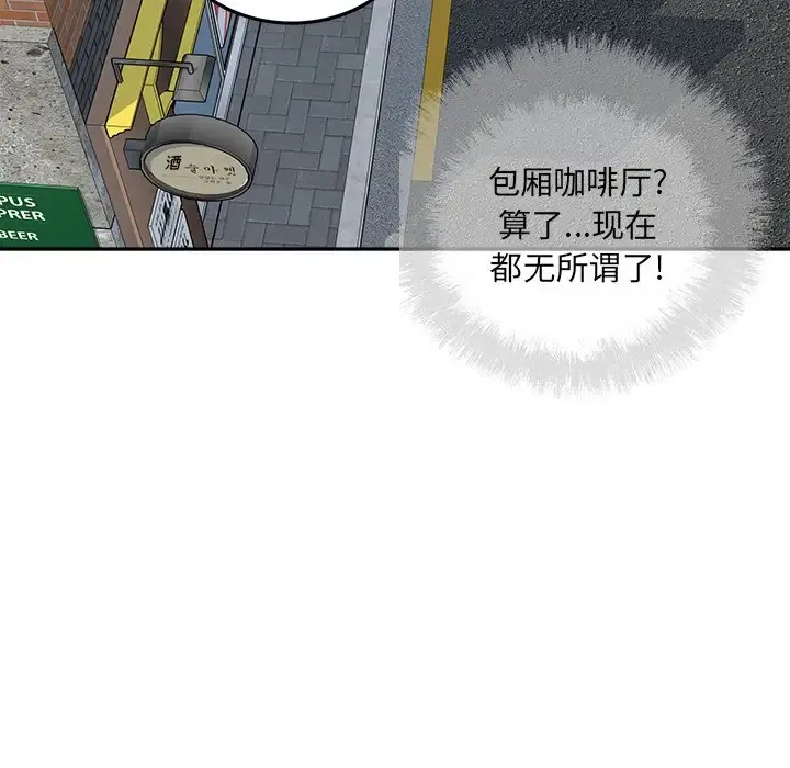 最惨房东并不惨 第63话