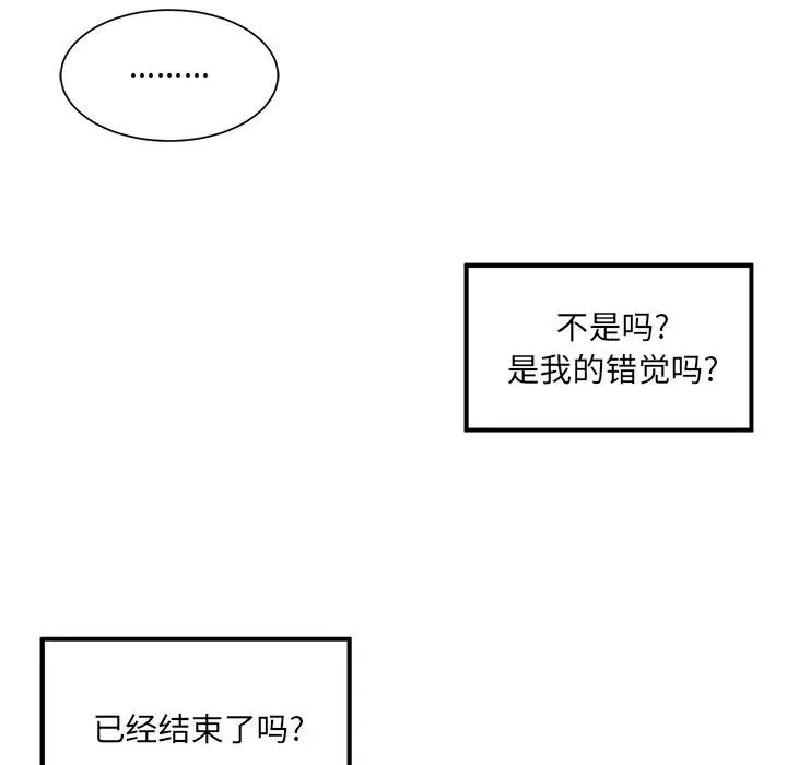 最惨房东并不惨 第 7 话