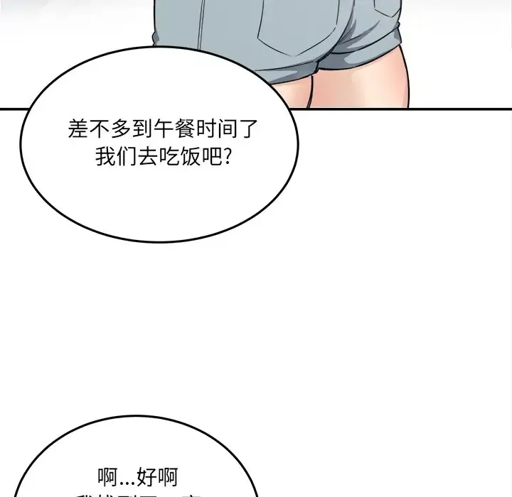 最惨房东并不惨 第63话