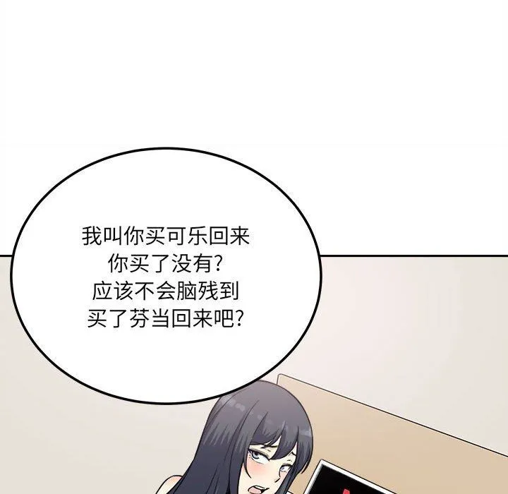 最惨房东并不惨 第67话