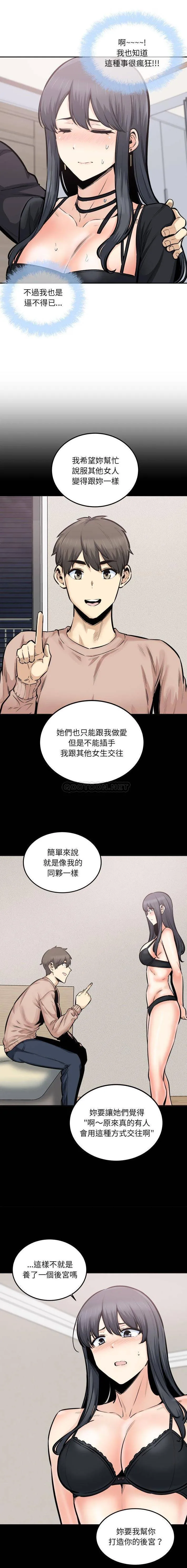 最惨房东并不惨 第104话