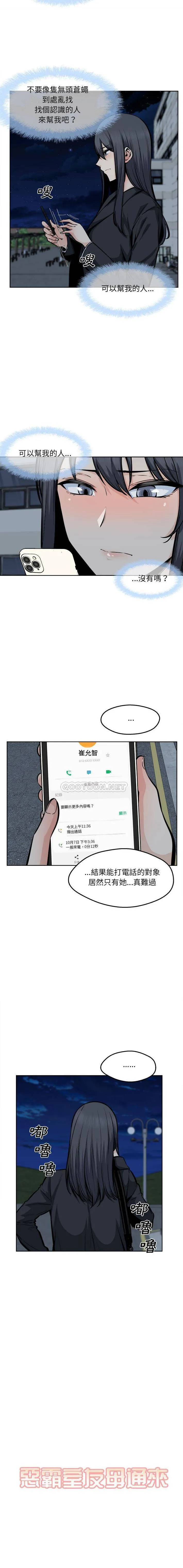 最惨房东并不惨 第93话