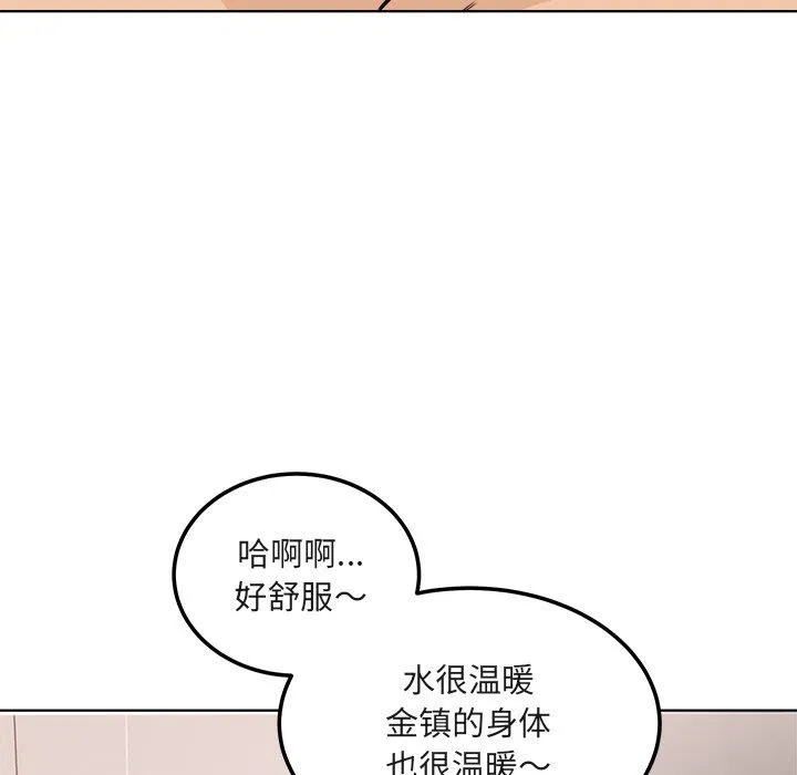 最惨房东并不惨 第56话