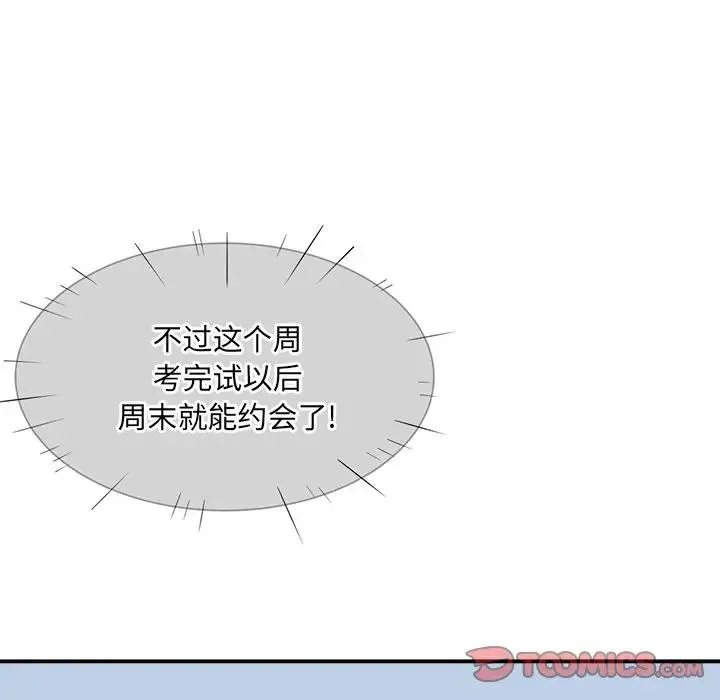 最惨房东并不惨 第 31 话