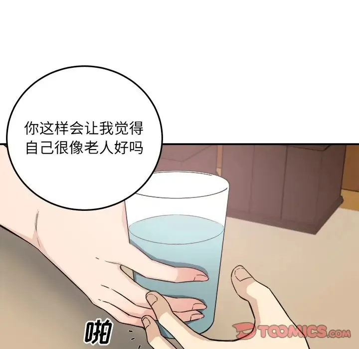 最惨房东并不惨 第63话