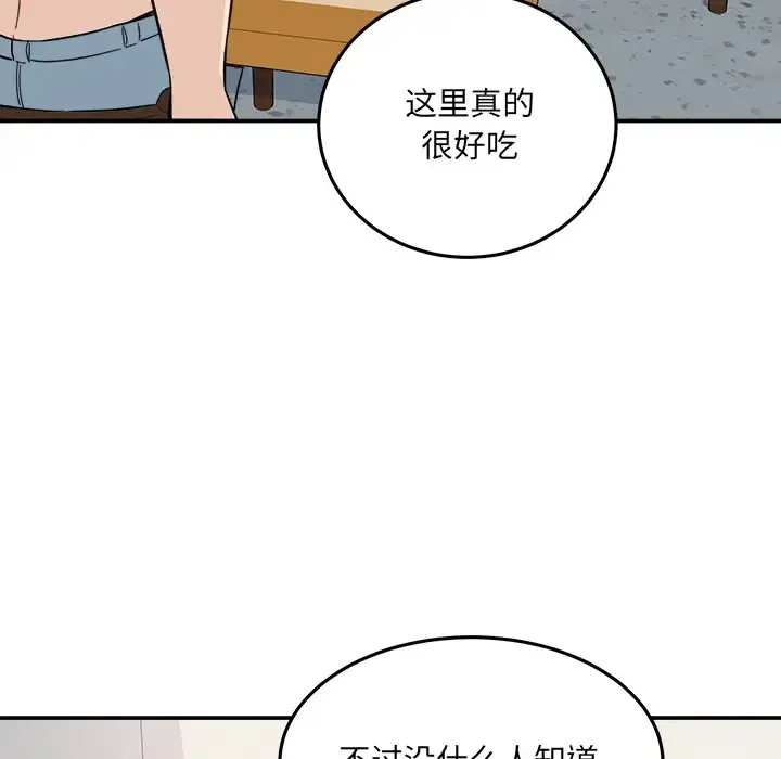 最惨房东并不惨 第63话