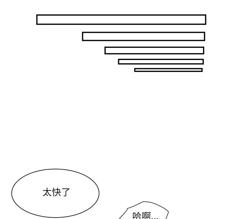 最惨房东并不惨 第 6 话