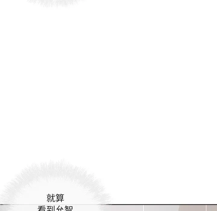 最惨房东并不惨 第56话