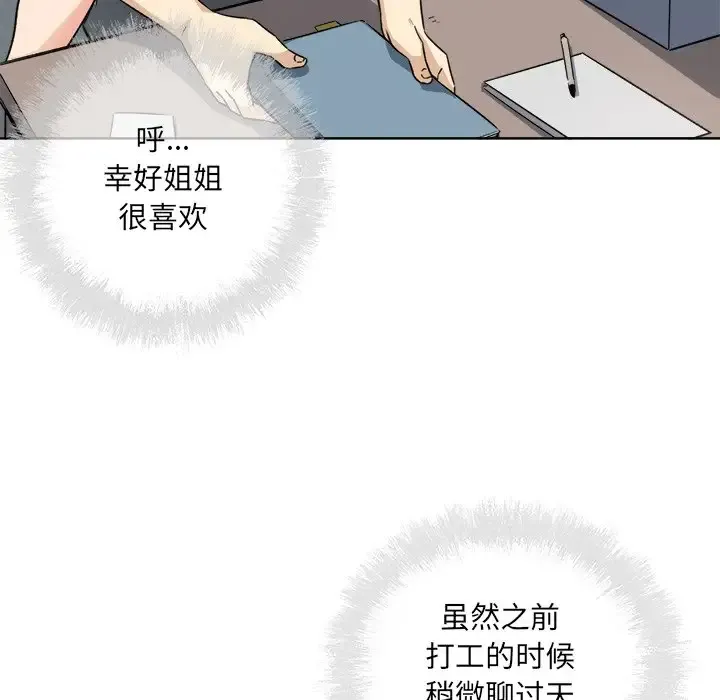 最惨房东并不惨 第63话