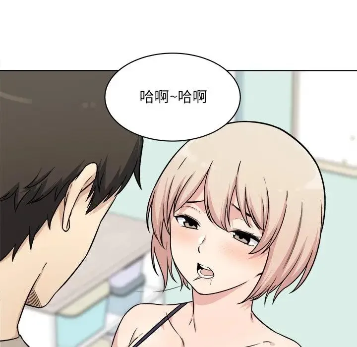 最惨房东并不惨 第 33 话