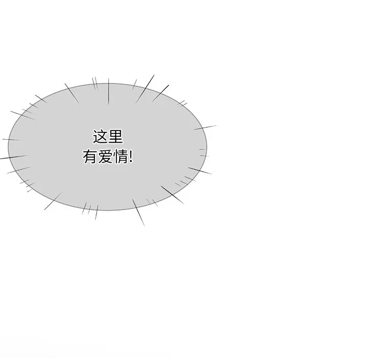 最惨房东并不惨 第 19 话