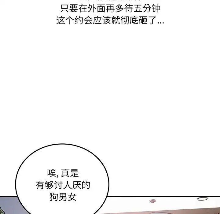 最惨房东并不惨 第63话