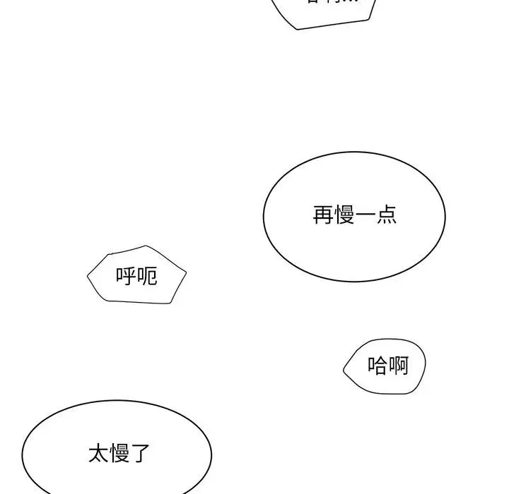 最惨房东并不惨 第 6 话