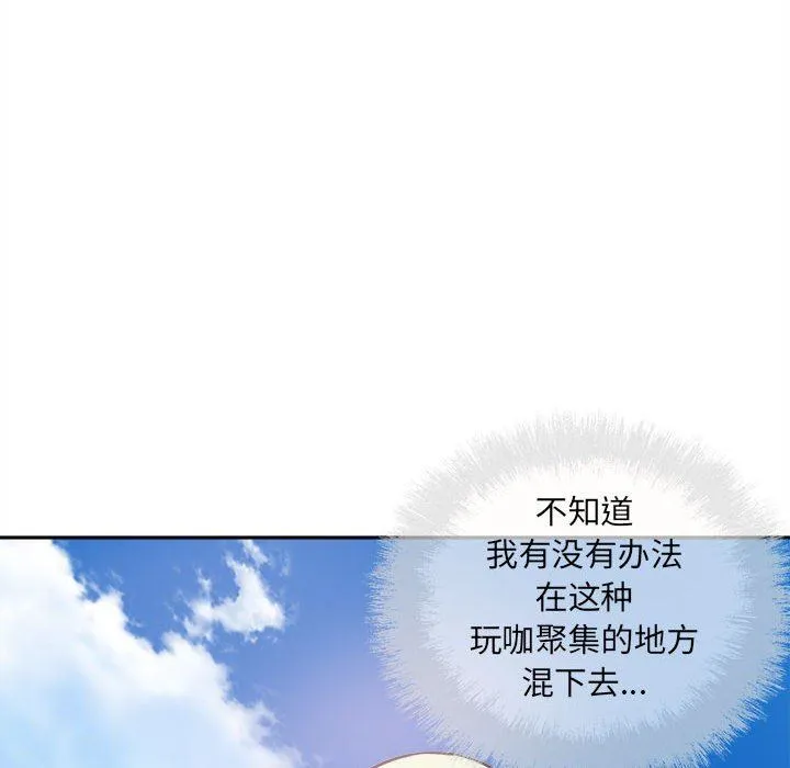 最惨房东并不惨 第67话