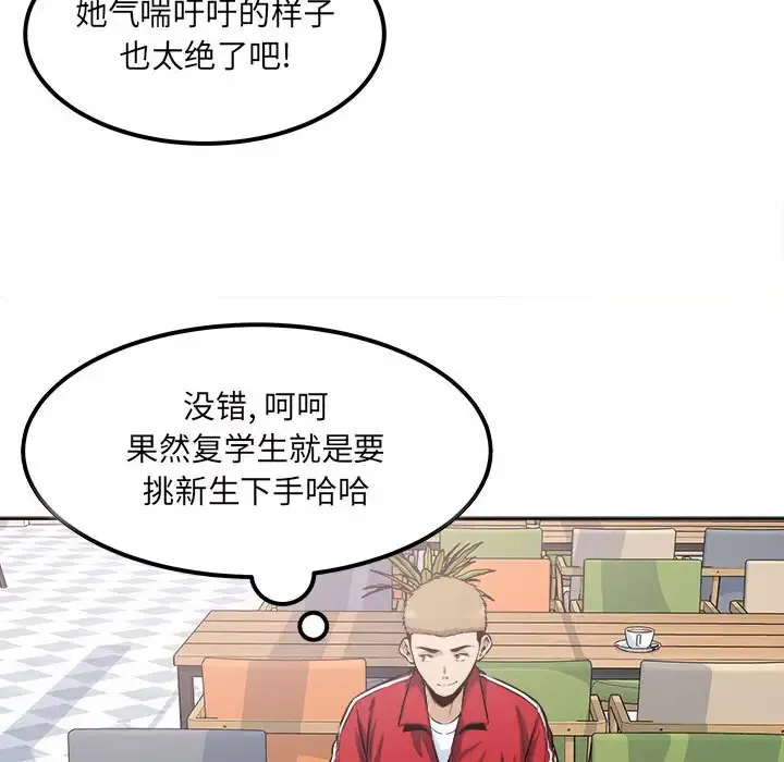 最惨房东并不惨 第89话