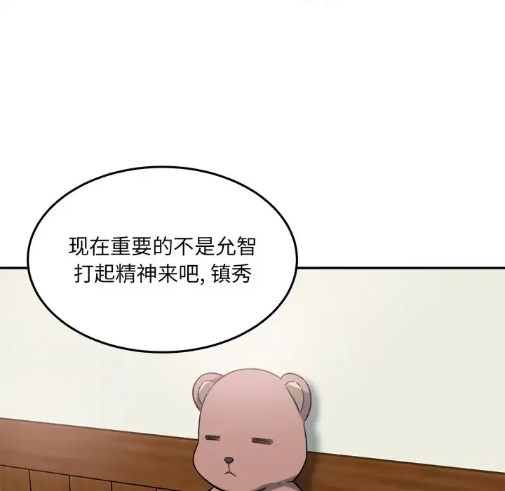 最惨房东并不惨 第63话