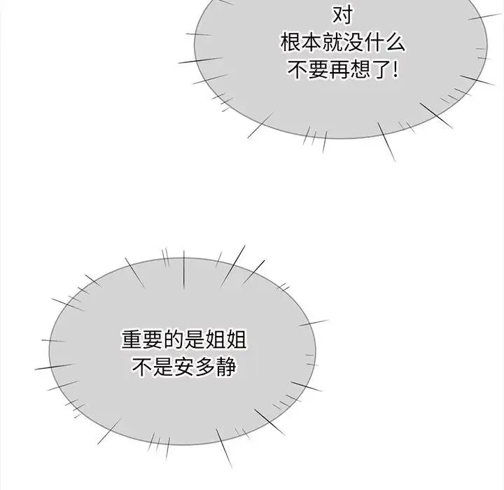 最惨房东并不惨 第 31 话