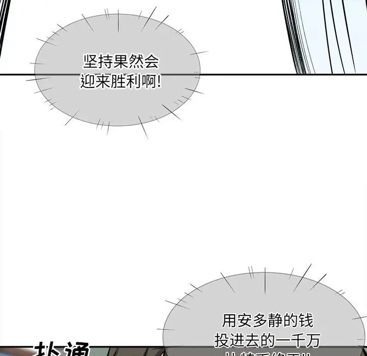 最惨房东并不惨 第 32 话