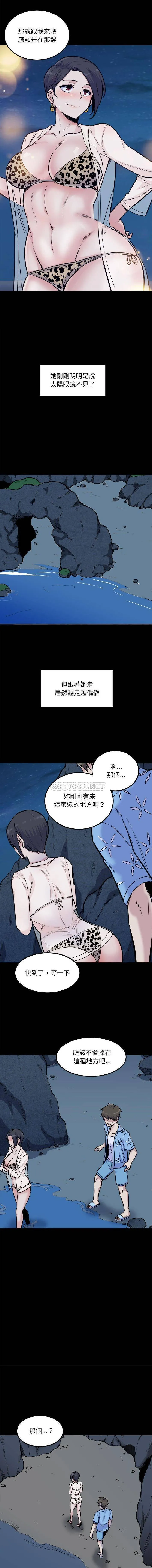 最惨房东并不惨 第73话