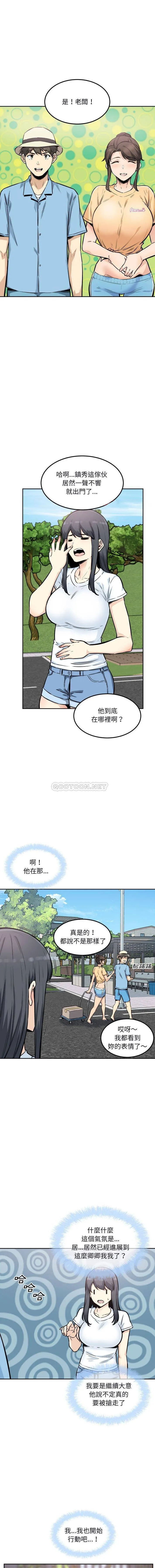 最惨房东并不惨 第77话