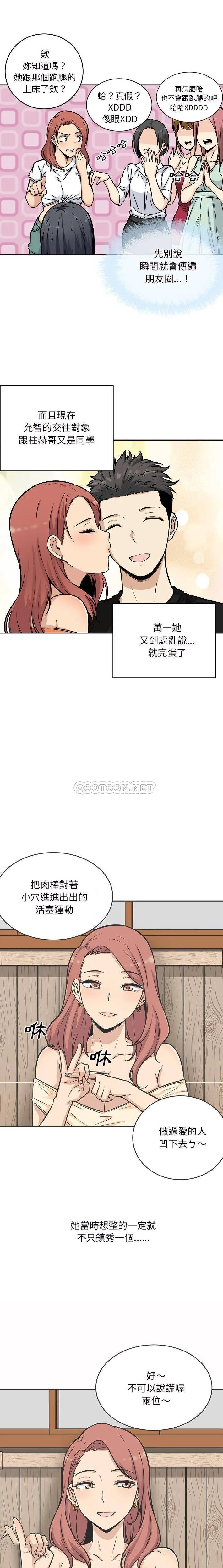 最惨房东并不惨 第49话